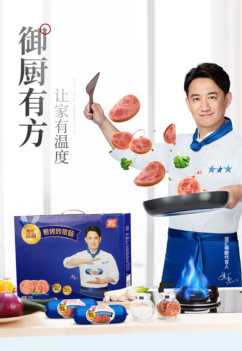 【联一商城】f双汇筷厨礼盒精品280g*9(煎烤炒菜肠)送礼必备 - 联一